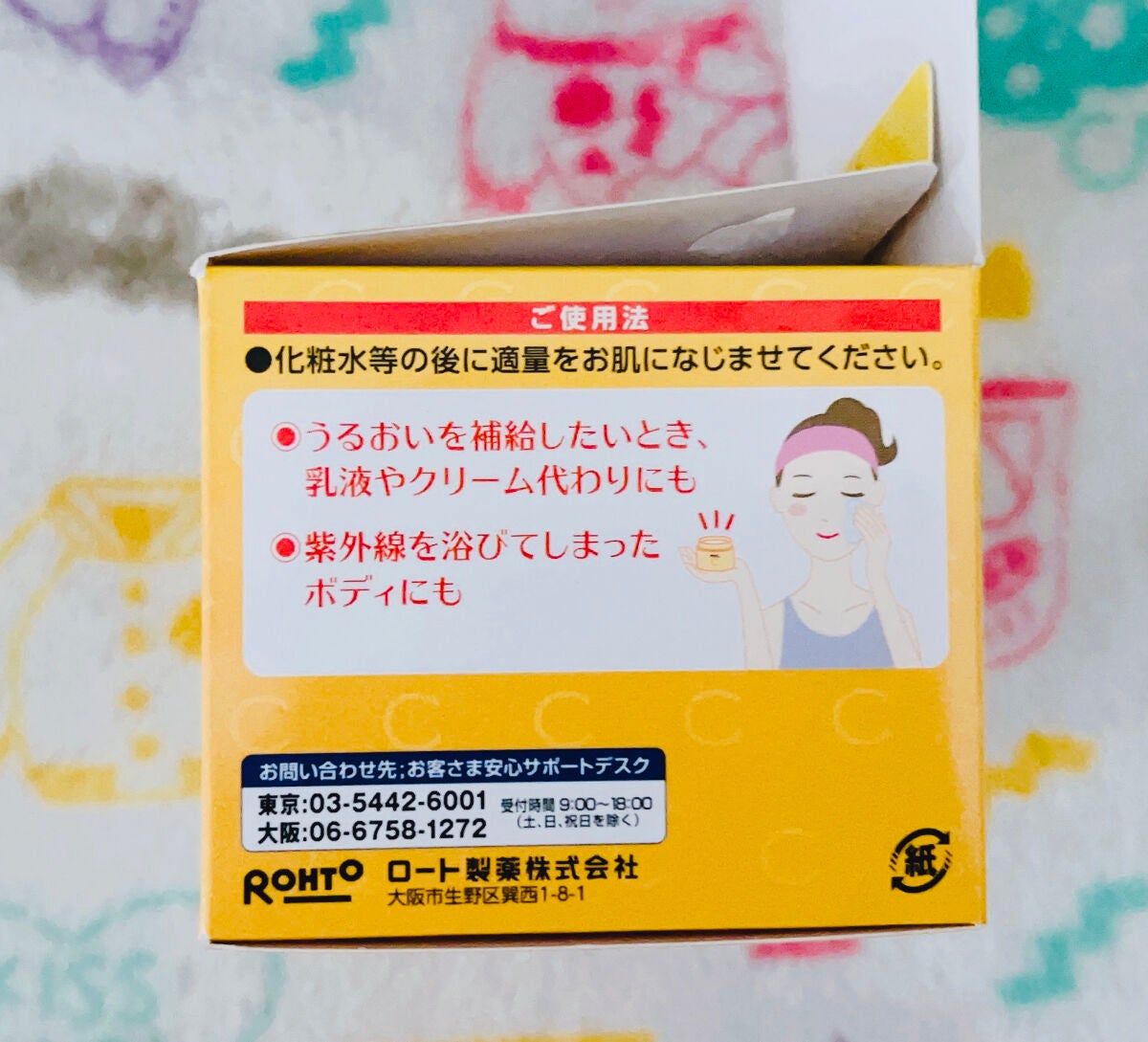 薬用しみ対策美白ジェル/メラノCC/フェイスクリームを使ったクチコミ(3枚目)