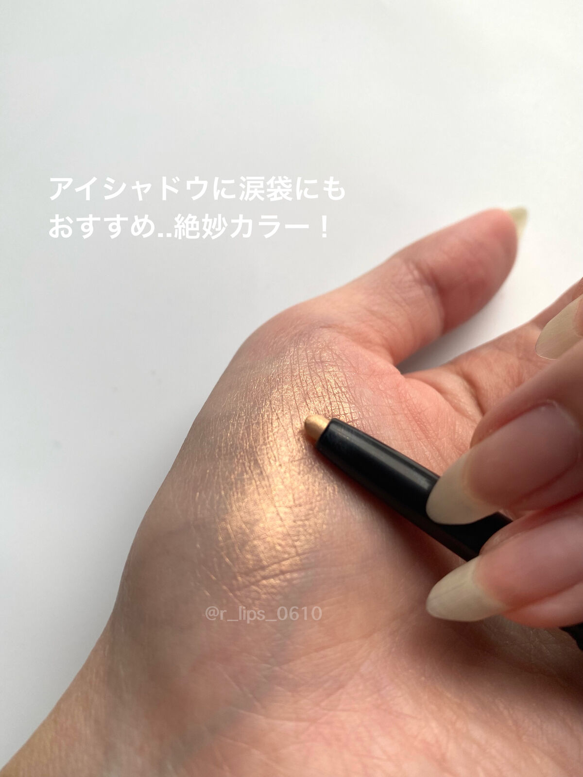 UR GLAM　EYESHADOW STICK/U R GLAM/スティックアイシャドウを使ったクチコミ（3枚目）
