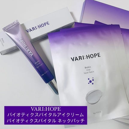 バイオティックスボリュームアイクリーム/VARI:HOPE/アイケア・アイクリームを使ったクチコミ(1枚目)
