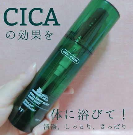 CICA デイリーボディケアミスト/VT/ボディローションを使ったクチコミ(1枚目)
