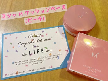 MISSHA M クッションベース（ピーチ）のクチコミ「ミシャ M クッションベース(ピーチ)を頂きました(*´ω`*ﾉﾉ☆ﾊﾟﾁﾊﾟﾁ✨💕
ありがと.....」（1枚目）