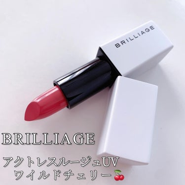 ブリリアージュ アクトレスルージュ UVのクチコミ「🖤

BRILLIAGE
アクトレスルージュUV
ワイルドチェリー

𖤣𖥧𖥣｡𖡼.𖤣𖥧𖡼.𖤣𖥧.....」（1枚目）