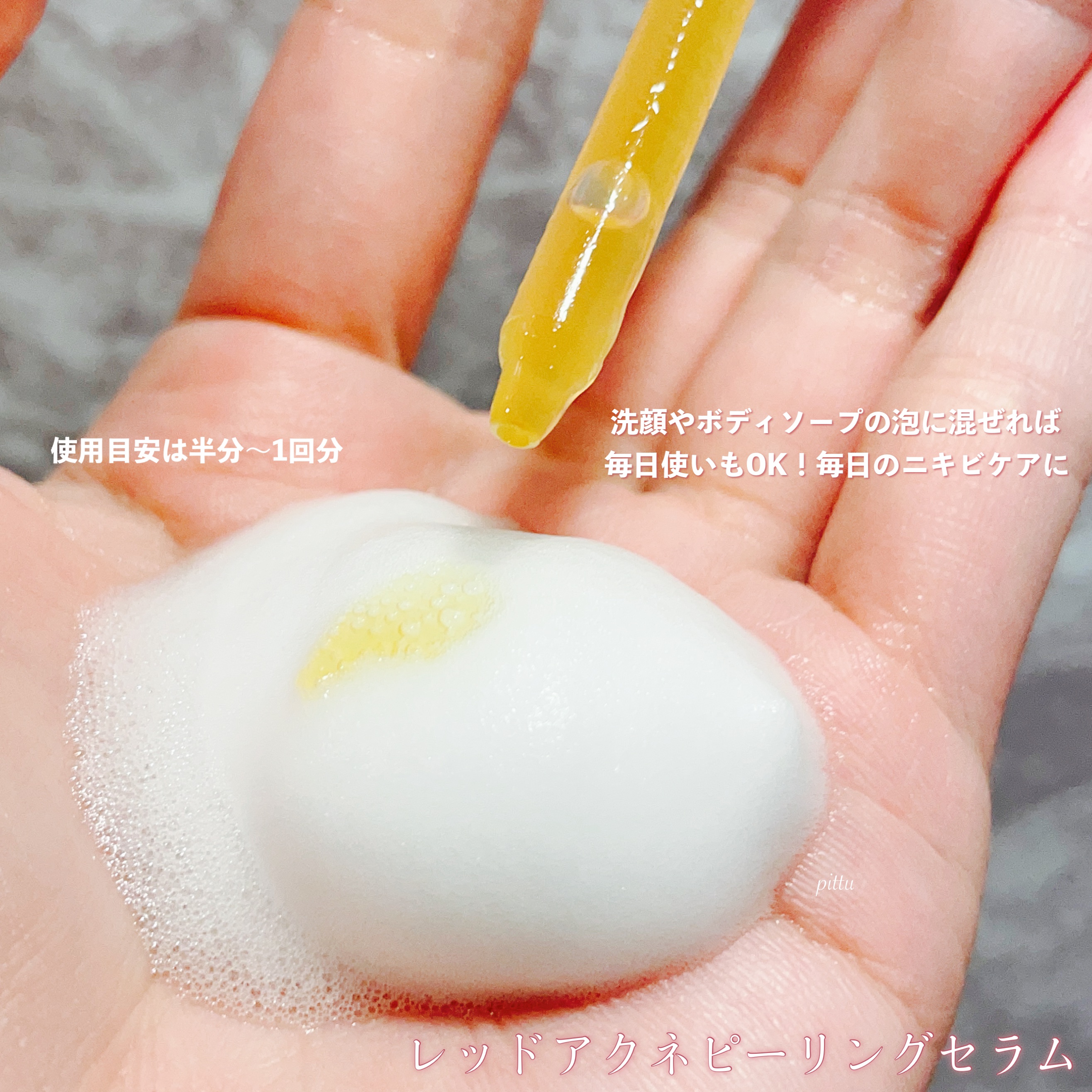 レッドアクネピーリングセラム/MEDICUBE/美容液を使ったクチコミ（3枚目）