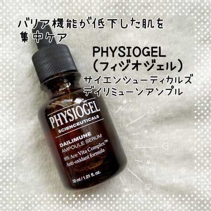 サイエンシューティカルズアンプル /PHYSIOGEL/美容液を使ったクチコミ(1枚目)