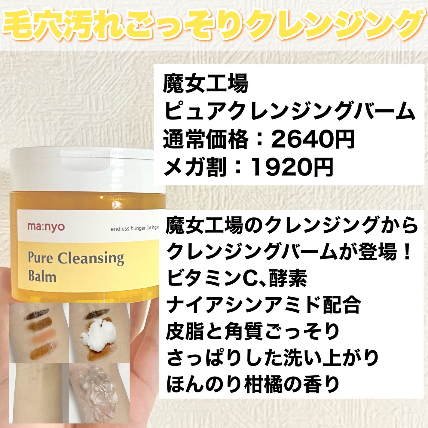 サミュ PHセンシティブクリーム/SAM'U/フェイスクリームを使ったクチコミ(9枚目)