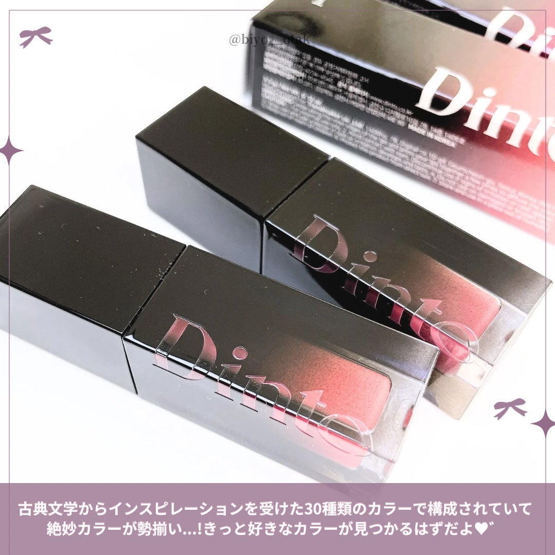 ブラーグロイリップティント/Dinto/リップティントを使ったクチコミ(7枚目)
