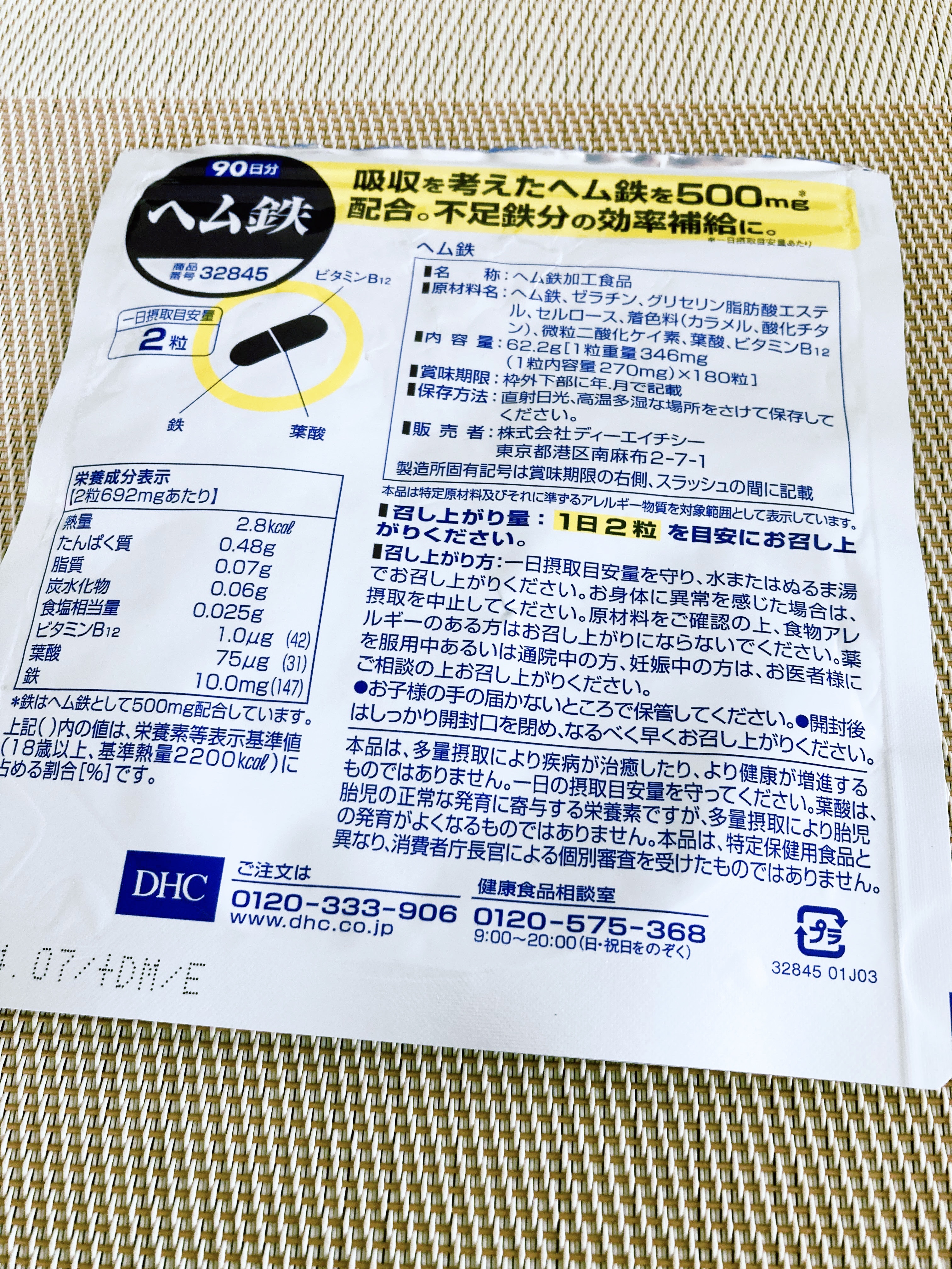 DHC ヘム鉄/DHC/健康サプリメントを使ったクチコミ（3枚目）