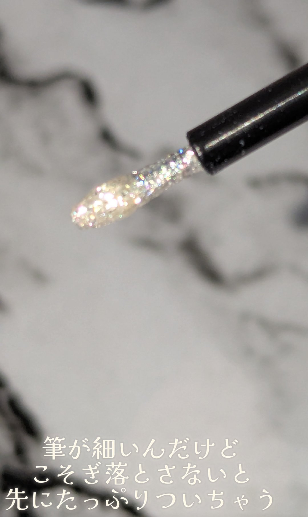 シピシピ グリッター イルミネーションライナー S/CipiCipi/リキッドアイライナーを使ったクチコミ（2枚目）