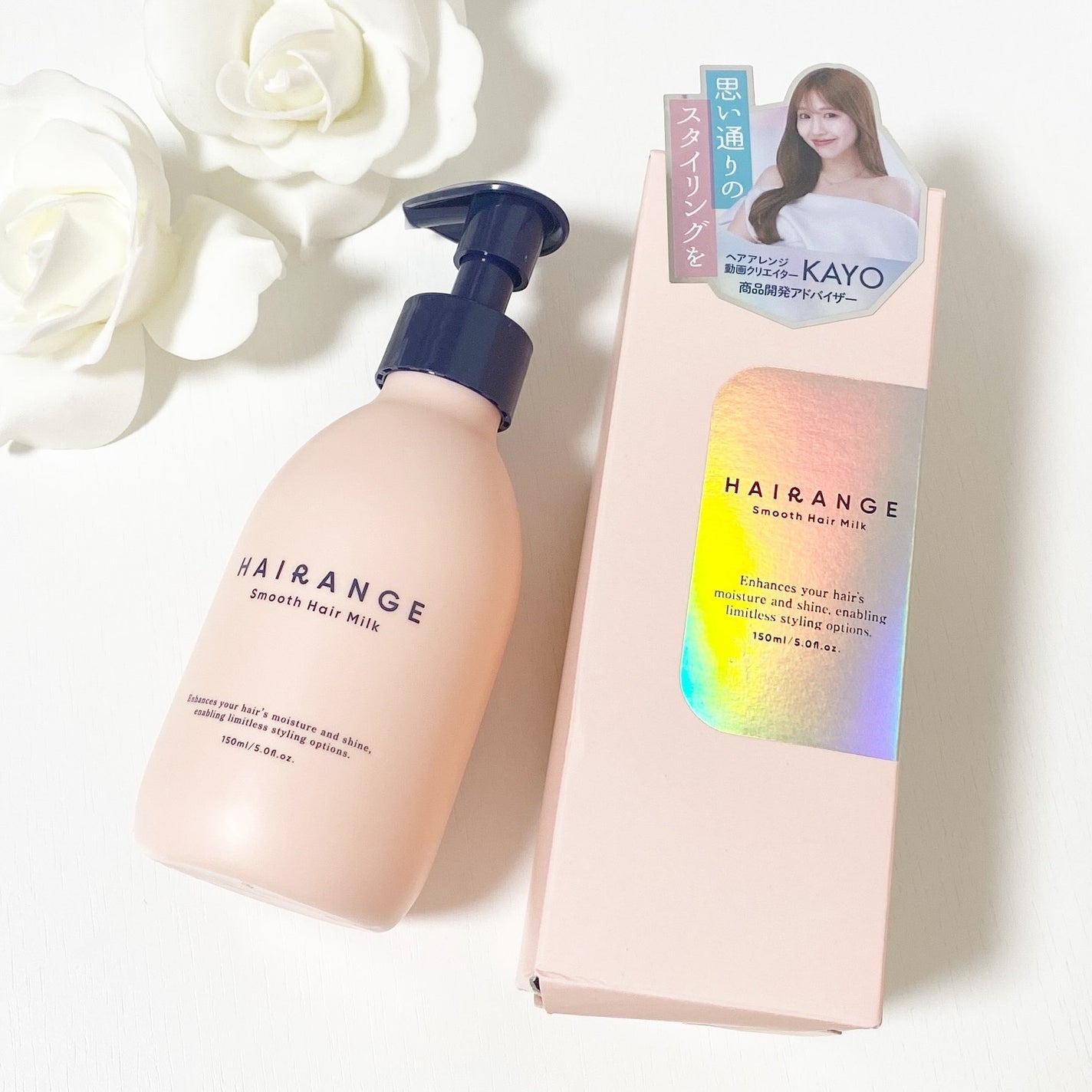 HAIRANGE/ファインケメティックス/ヘアミルクを使ったクチコミ(1枚目)