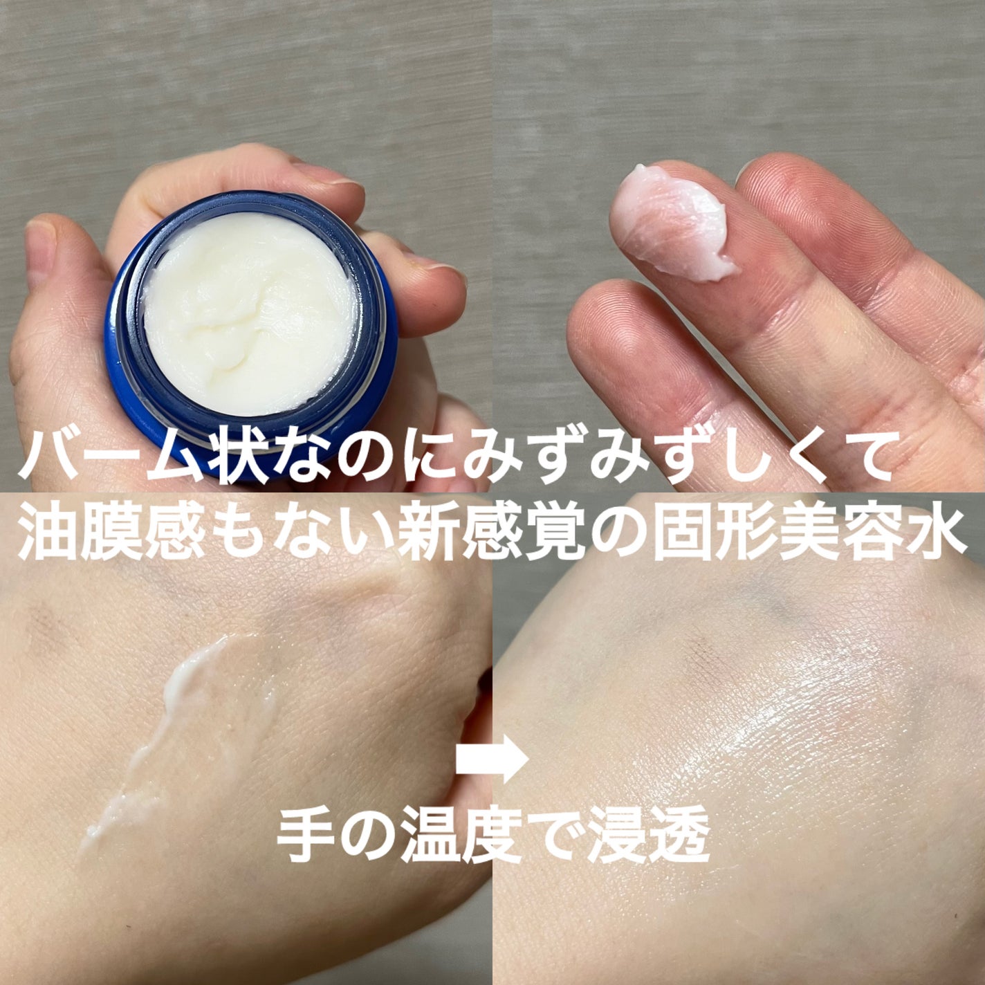 セラム シールド/ONE BY KOSE/フェイスバームを使ったクチコミ(2枚目)