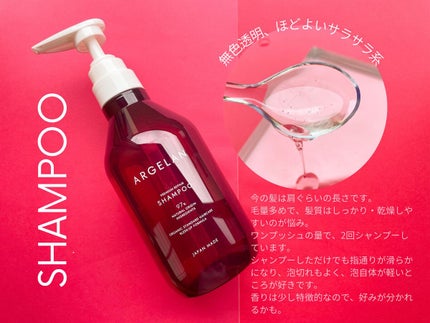 プレミアムリペア シャンプー/ヘアトリートメント/アルジェラン/市販シャンプーを使ったクチコミ(2枚目)