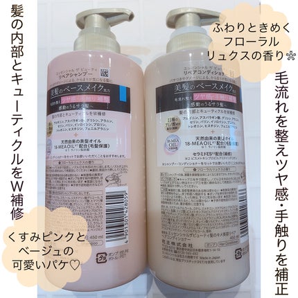 ザビューティ リペアシャンプー・コンディショナー/エッセンシャル/市販シャンプーを使ったクチコミ(2枚目)