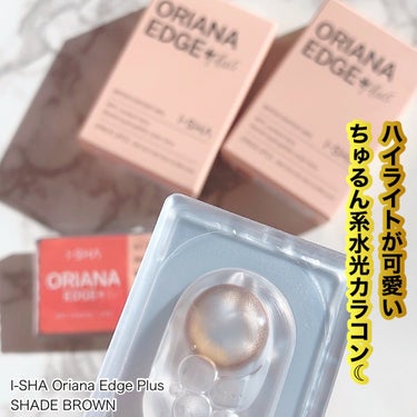 ／
      ブラウン×琥珀色で、
      ちゅるんと水光カラコン🌙
＼


蜜のレンズ
I-SHA Oriana Edge Plus


🤎 SHADE BROWN
DIA：14.5mm｜着色直