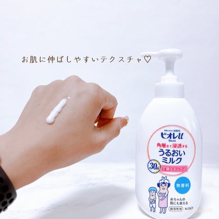 角層まで浸透する うるおいミルク 無香料/ビオレu/ボディミルクを使ったクチコミ(3枚目)