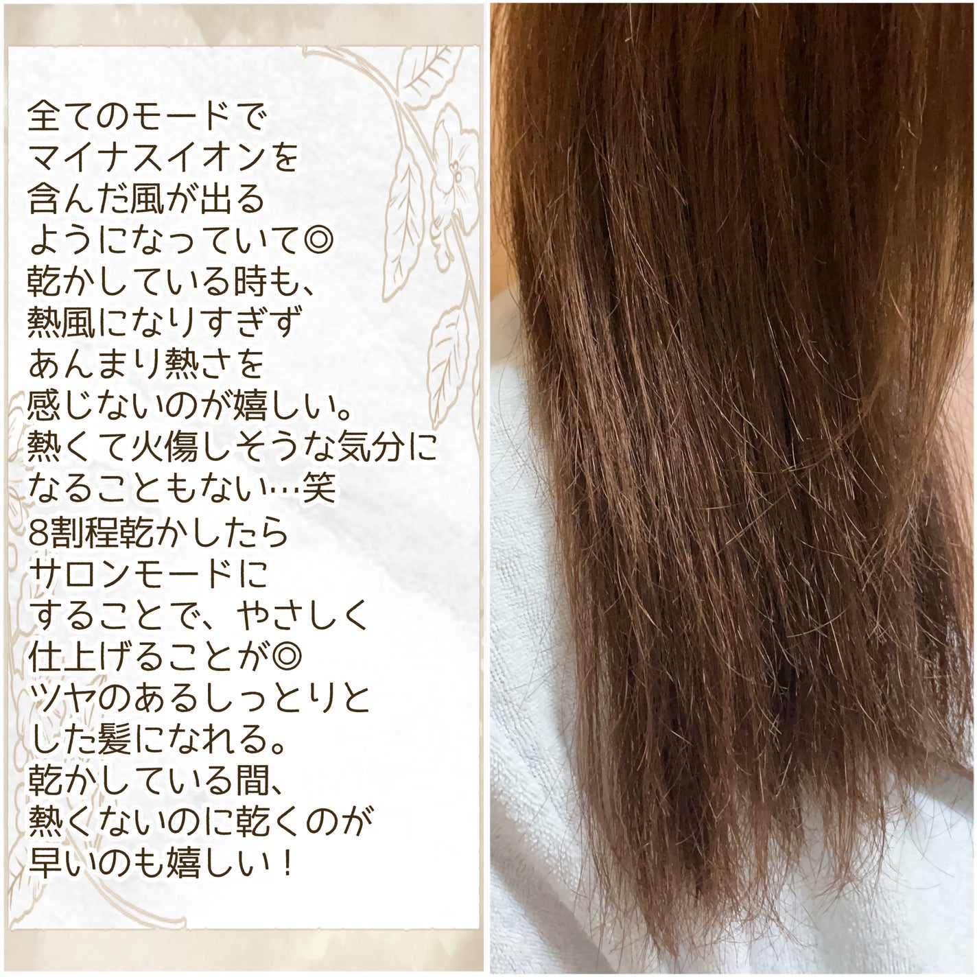 プリヴィレージュ モッズ・ヘアドライヤー スムーズEX(MHD-1263)/mod's hair/ドライヤーを使ったクチコミ(5枚目)