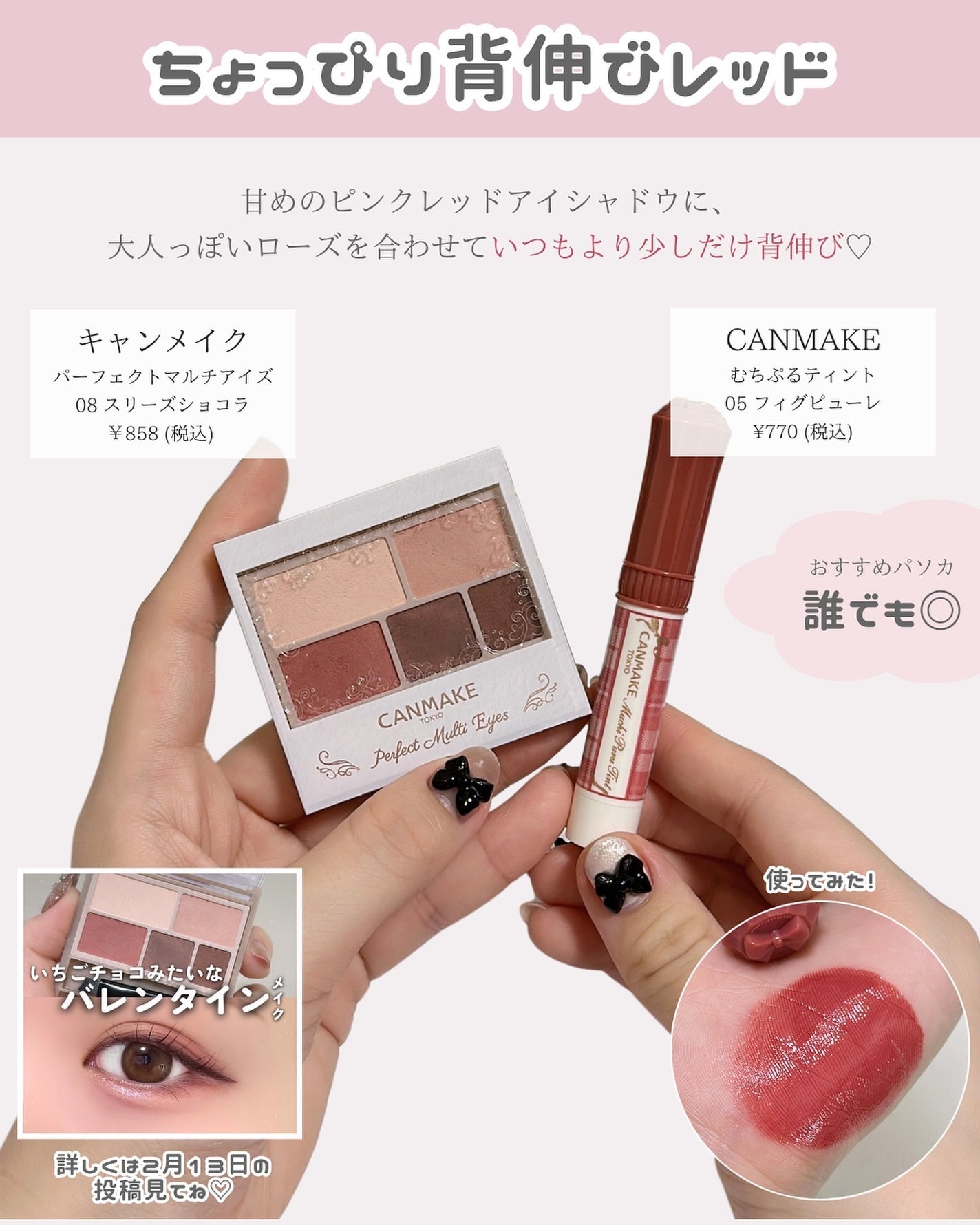 パーフェクトマルチアイズ/キャンメイク/アイシャドウパレットを使ったクチコミ(8枚目)