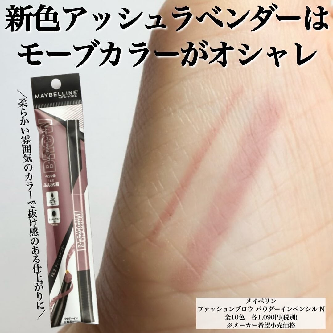 ファッションブロウ パウダーインペンシル N/MAYBELLINE NEW YORK/アイブロウペンシルを使ったクチコミ(3枚目)