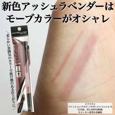 ファッションブロウ パウダーインペンシル N BR-7 グレーブラウン/MAYBELLINE NEW YORK/アイブロウペンシルを使ったクチコミ（3枚目）