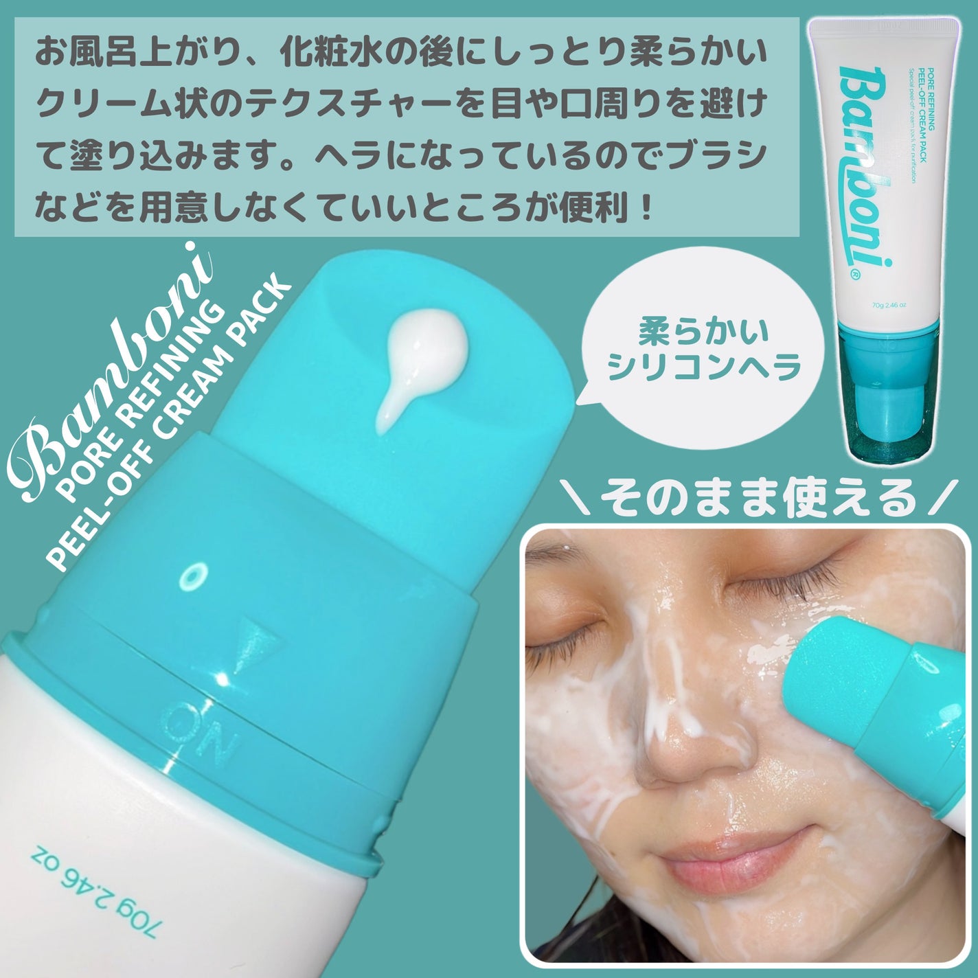 ピールオフクリーム/Bamboni/洗い流すパック・マスクを使ったクチコミ(2枚目)