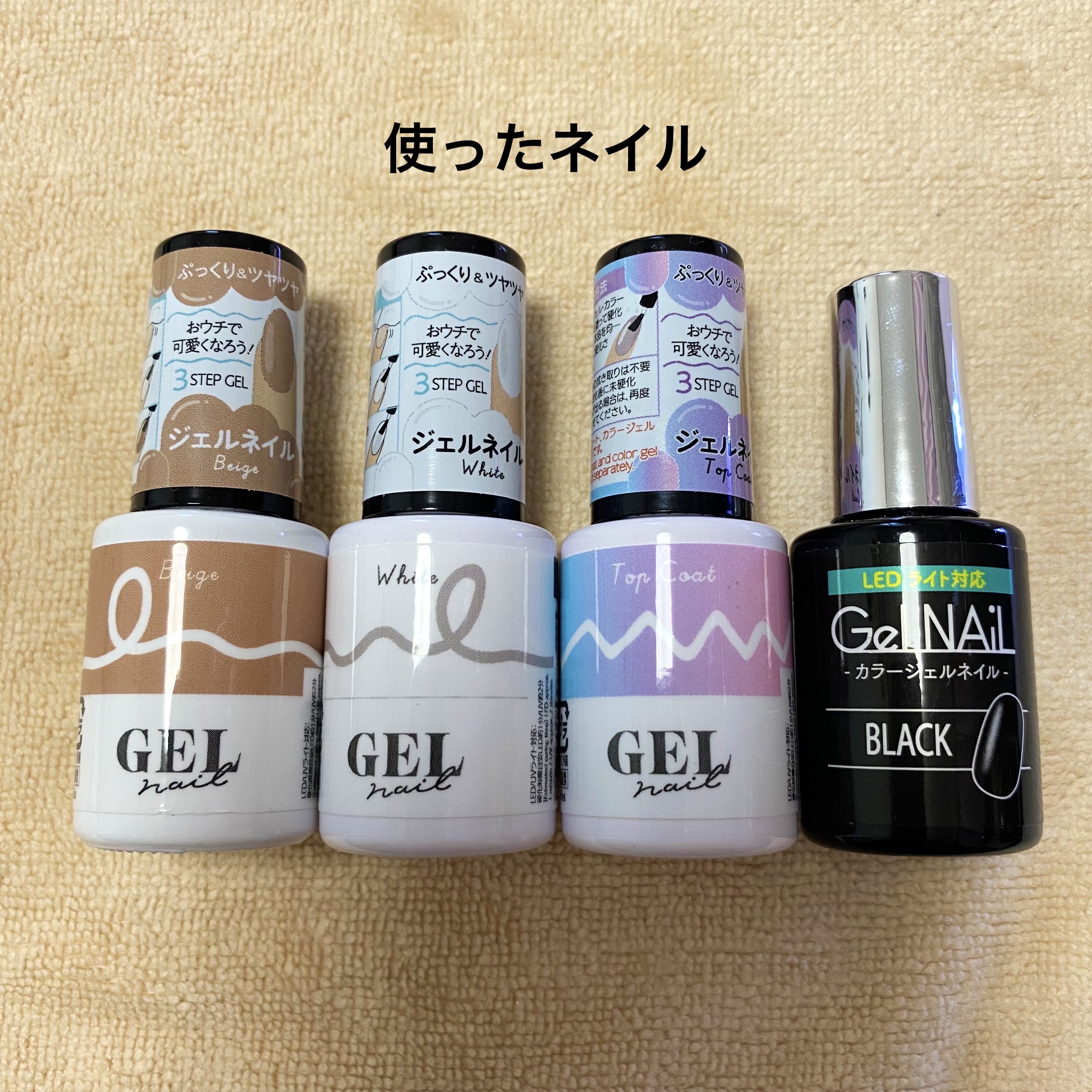 BRG ジェルネイル/DAISO/ジェルネイルを使ったクチコミ（2枚目）