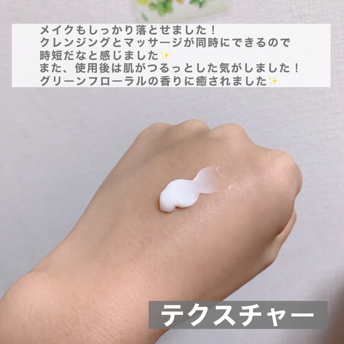 フェイシャリスト トリートメントマセa (ふき取りタイプ)/シーボン./クレンジングクリームを使ったクチコミ(3枚目)