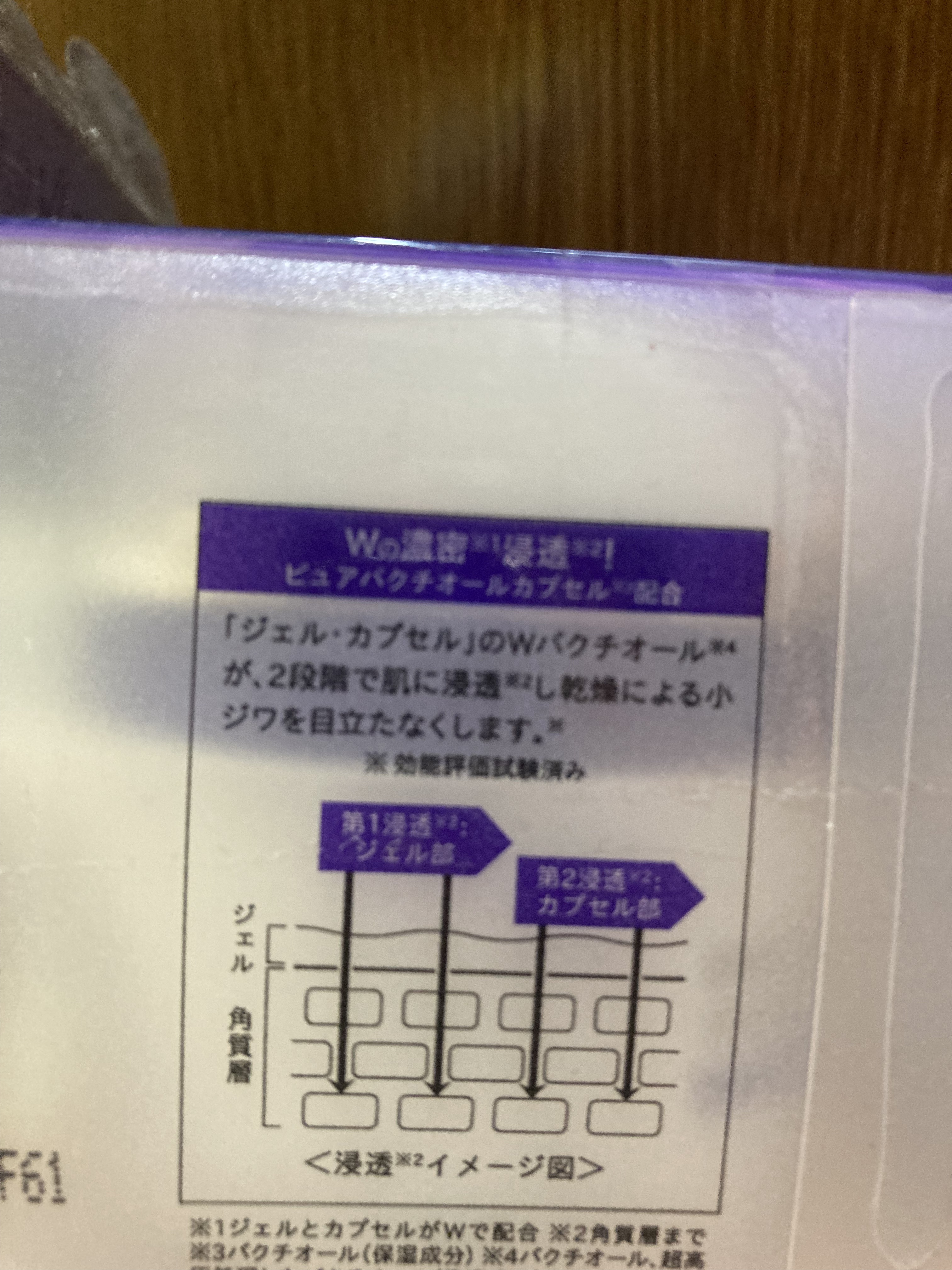 BKリペアセラムゲル/unlabel/オールインワン化粧品を使ったクチコミ（3枚目）