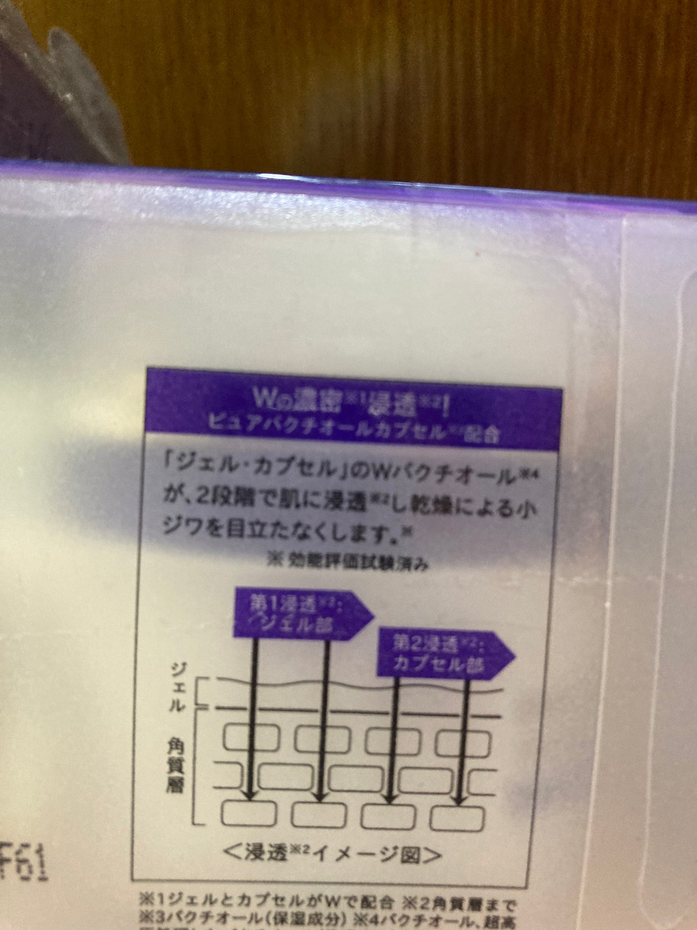 BKリペアセラムゲル/unlabel/オールインワン化粧品を使ったクチコミ(3枚目)