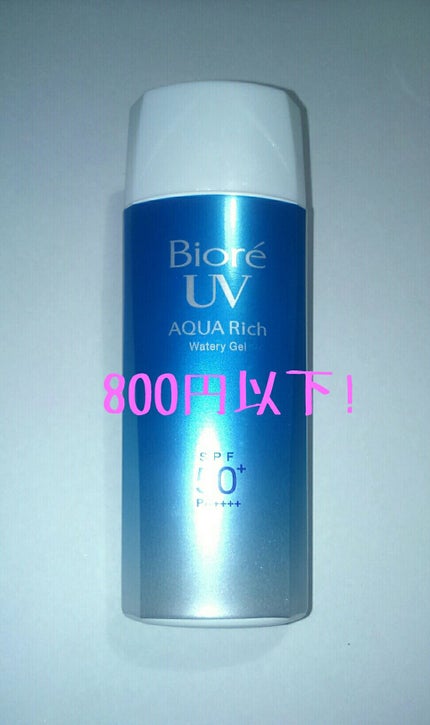 ビオレUV アクアリッチウォータリージェル /ビオレ/日焼け止め・UVケアを使ったクチコミ(1枚目)