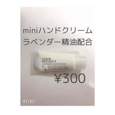 LEAF＆BOTANICS  ハンドクリーム ラベンダーのクチコミ「ポーチに入るミニサイズのハンドクリーム✋
レギュラーサイズもありましたが、ポーチに入れてお出か.....」（1枚目）