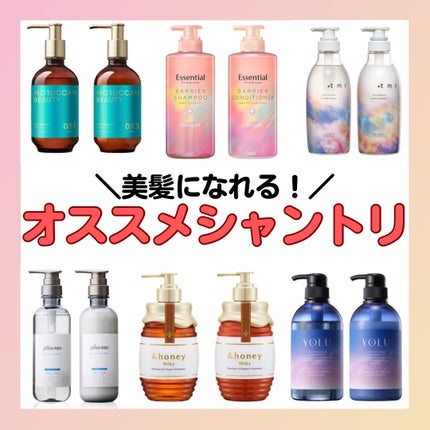リラックスナイトリペア シャンプー/トリートメント/YOLU/市販シャンプーを使ったクチコミ(1枚目)