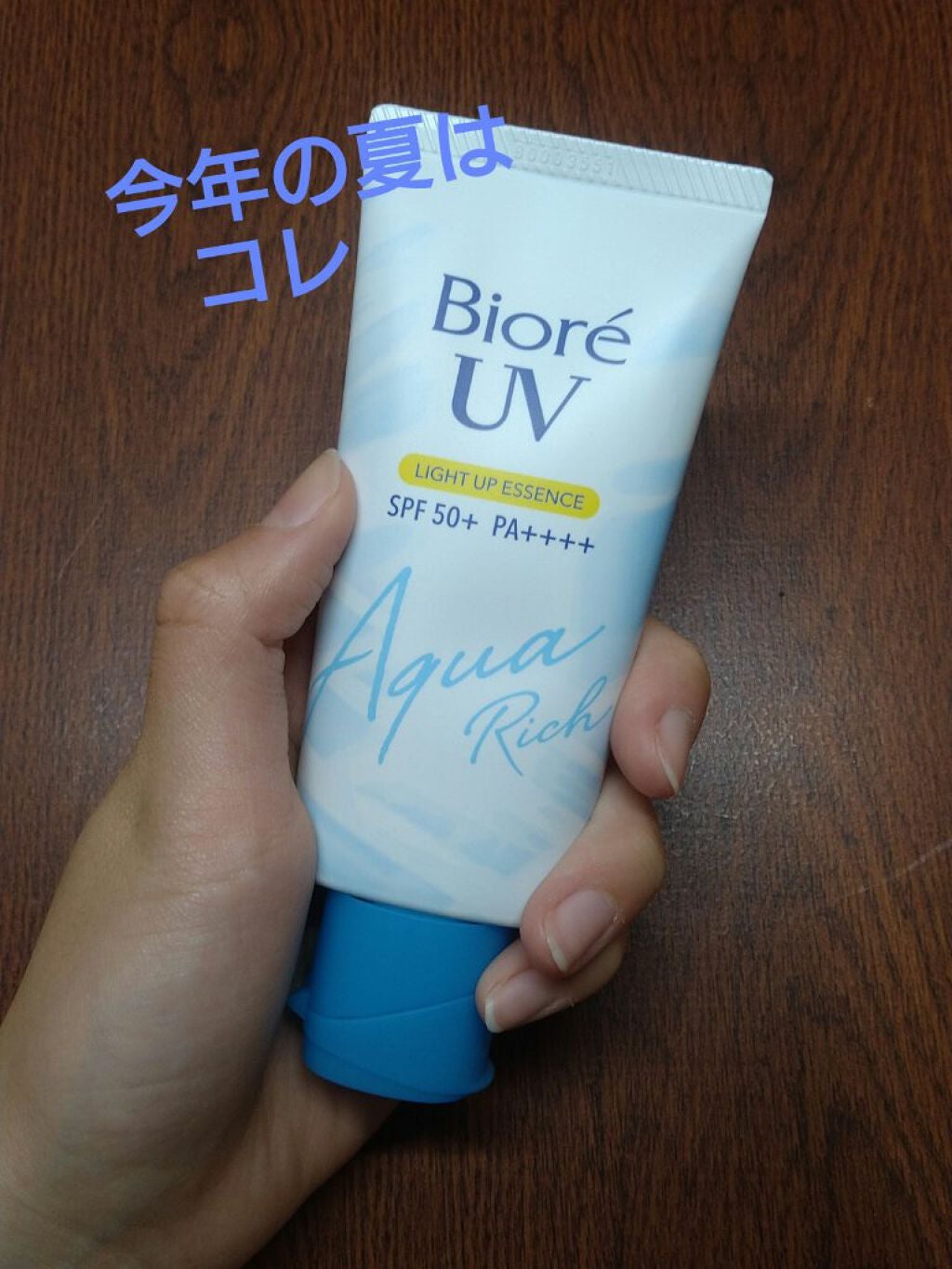 ビオレUV アクアリッチ ライトアップエッセンス/ビオレ/日焼け止めクリームを使ったクチコミ(1枚目)