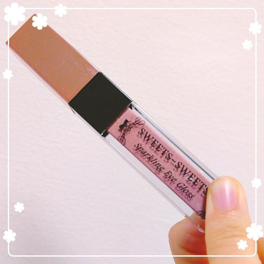 スパークリングアイグロス/スウィーツ スウィーツ/リキッドアイシャドウを使ったクチコミ(1枚目)