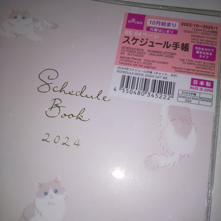 手帳/DAISO/その他を使ったクチコミ(6枚目)