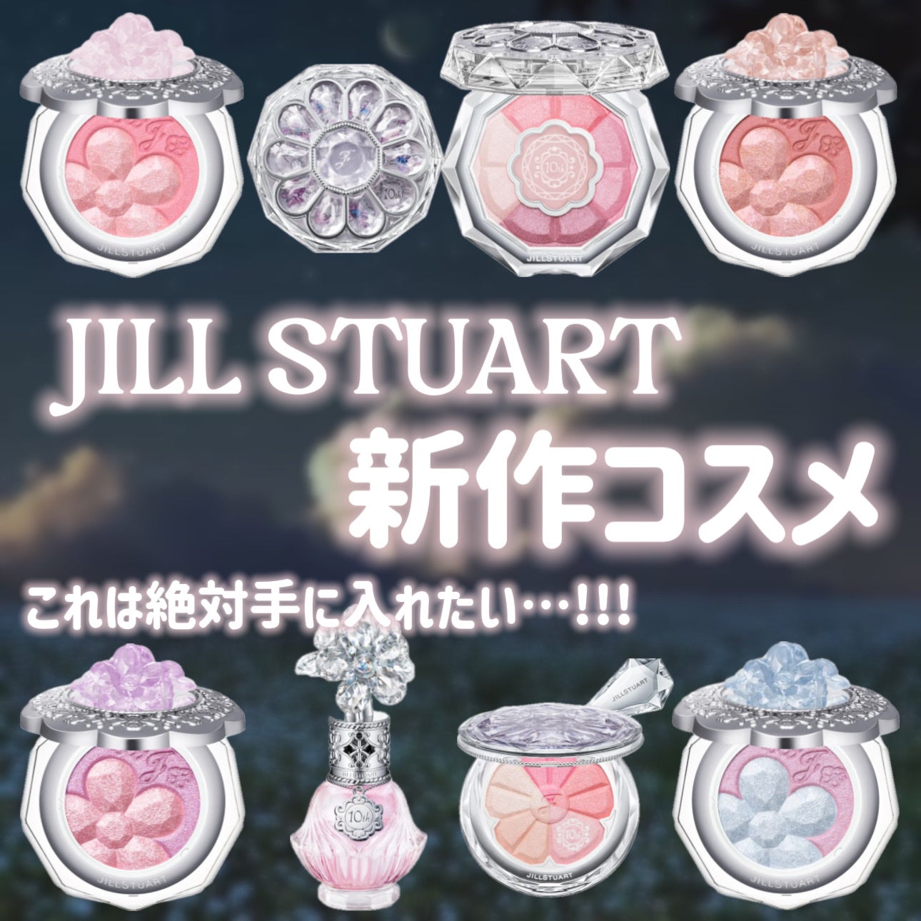 ジルスチュアート イルミネイティング セラムプライマー UV/JILL STUART/化粧下地を使ったクチコミ(1枚目)