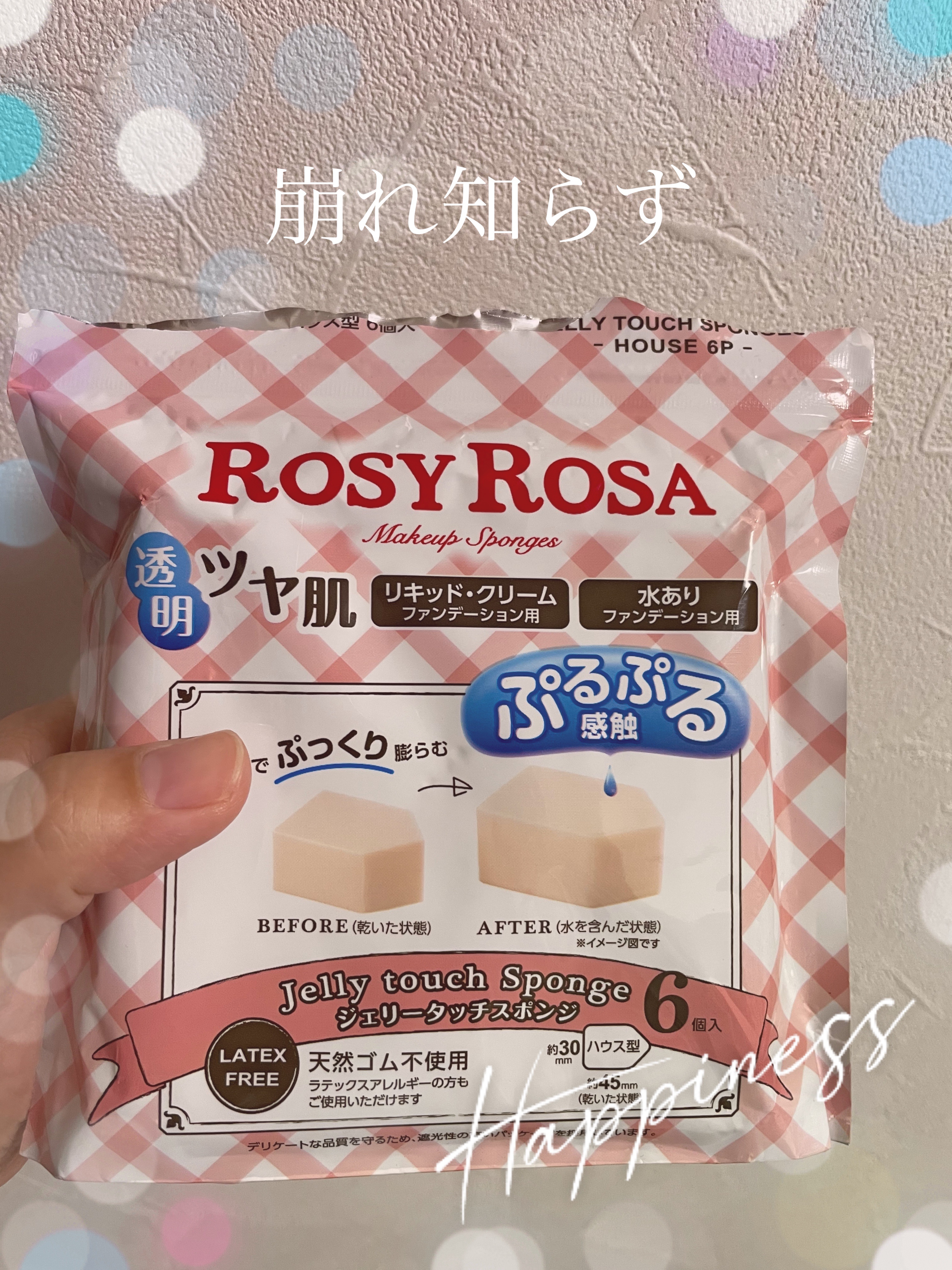 ジェリータッチスポンジ ハウス型/ロージーローザ/パフ・スポンジを使ったクチコミ（1枚目）