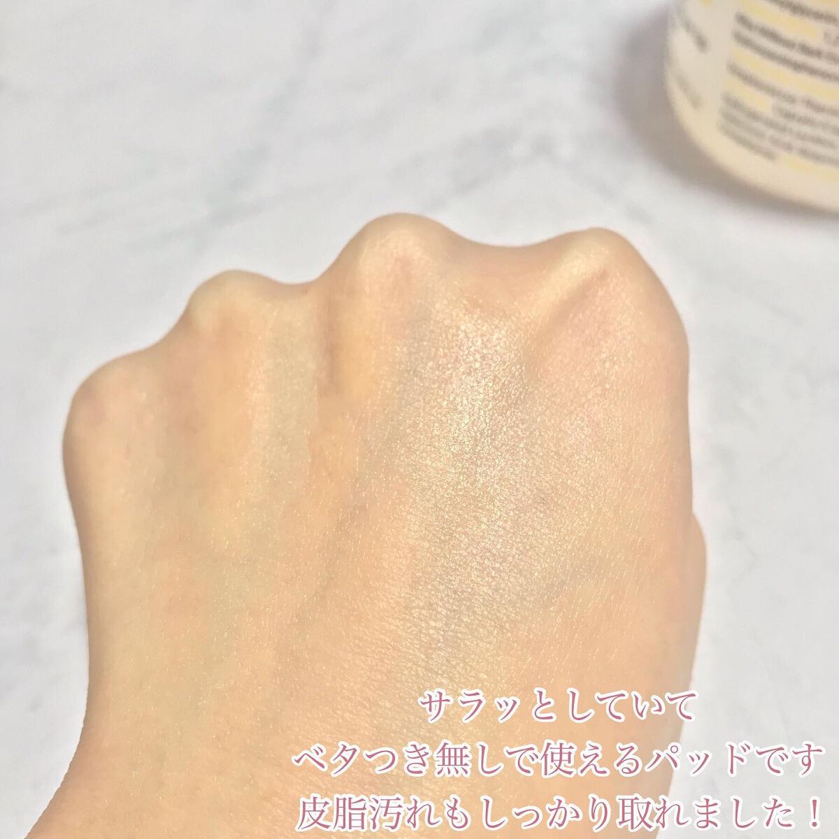 ウォーターモイスチャーアップパッド/Sugar Lab/トナーパッドを使ったクチコミ(5枚目)