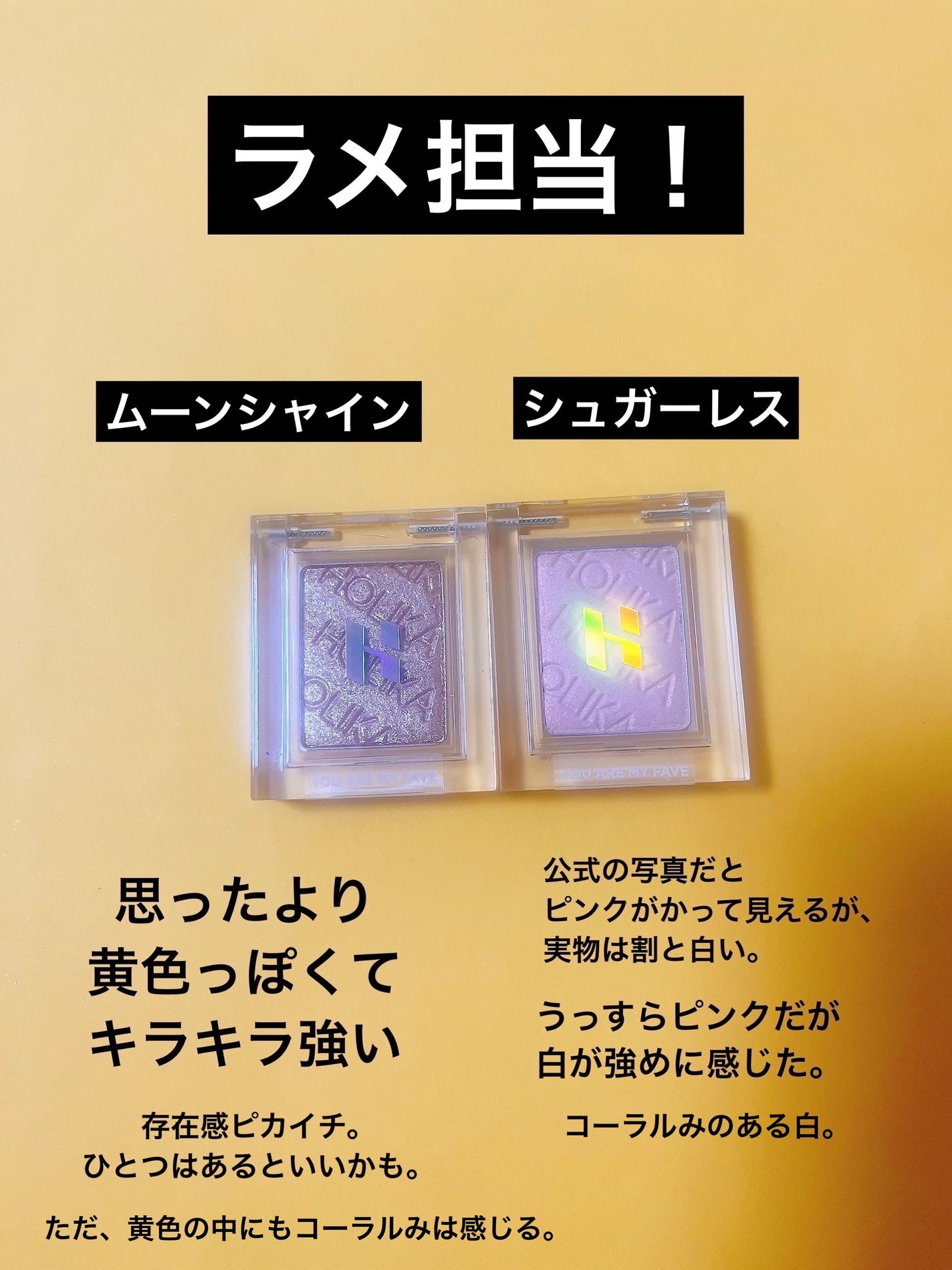 マイフェイブピースアイシャドウ/HOLIKA HOLIKA/単色アイシャドウを使ったクチコミ(4枚目)