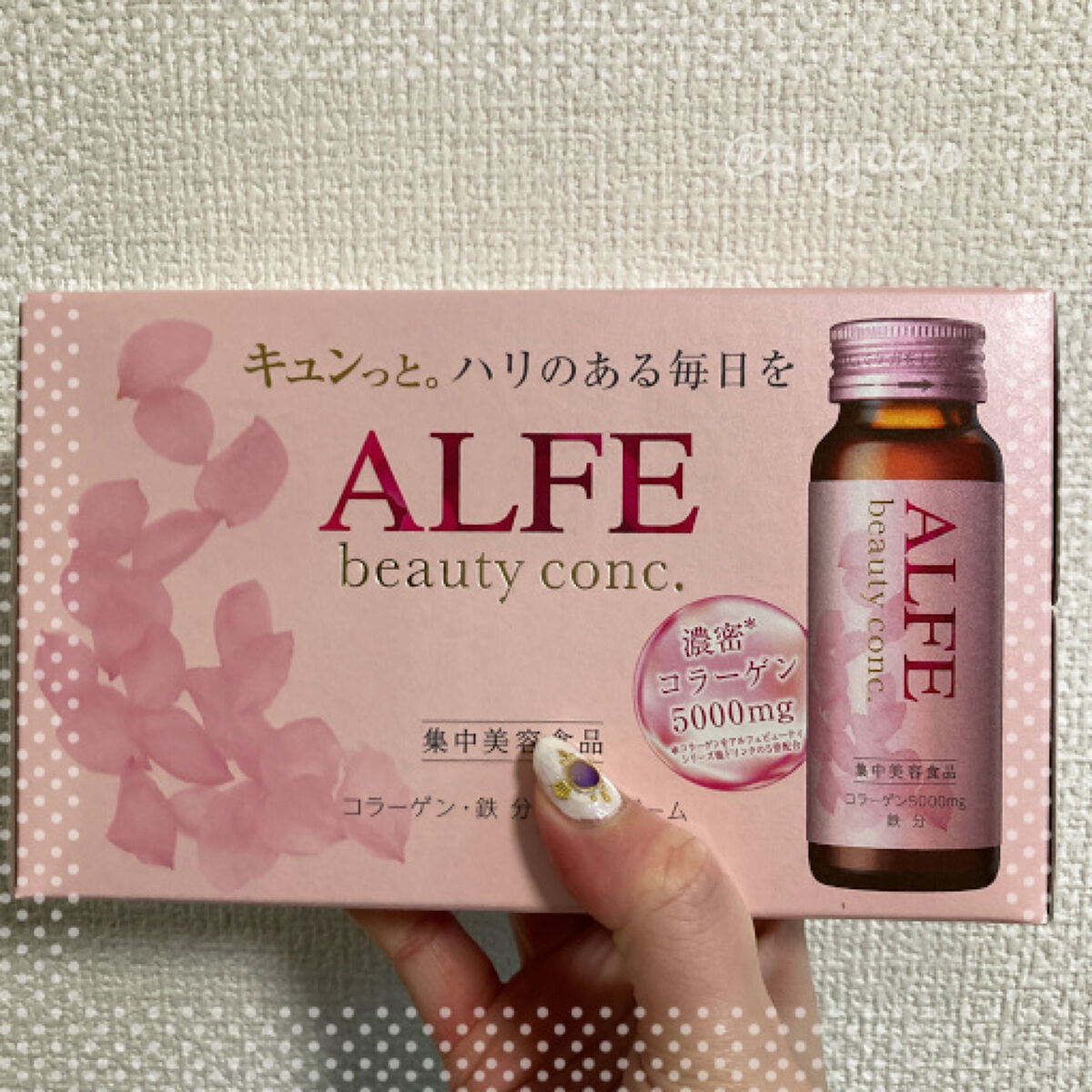 アルフェ ビューティコンク〈ドリンク〉W/アルフェ/美容ドリンクを使ったクチコミ（3枚目）