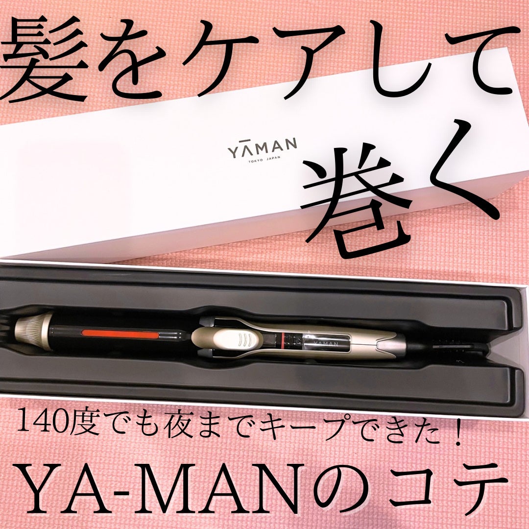 スムースアイロンフォトイオン カール 32mm/YA-MAN TOKYO JAPAN/カールアイロンを使ったクチコミ(1枚目)
