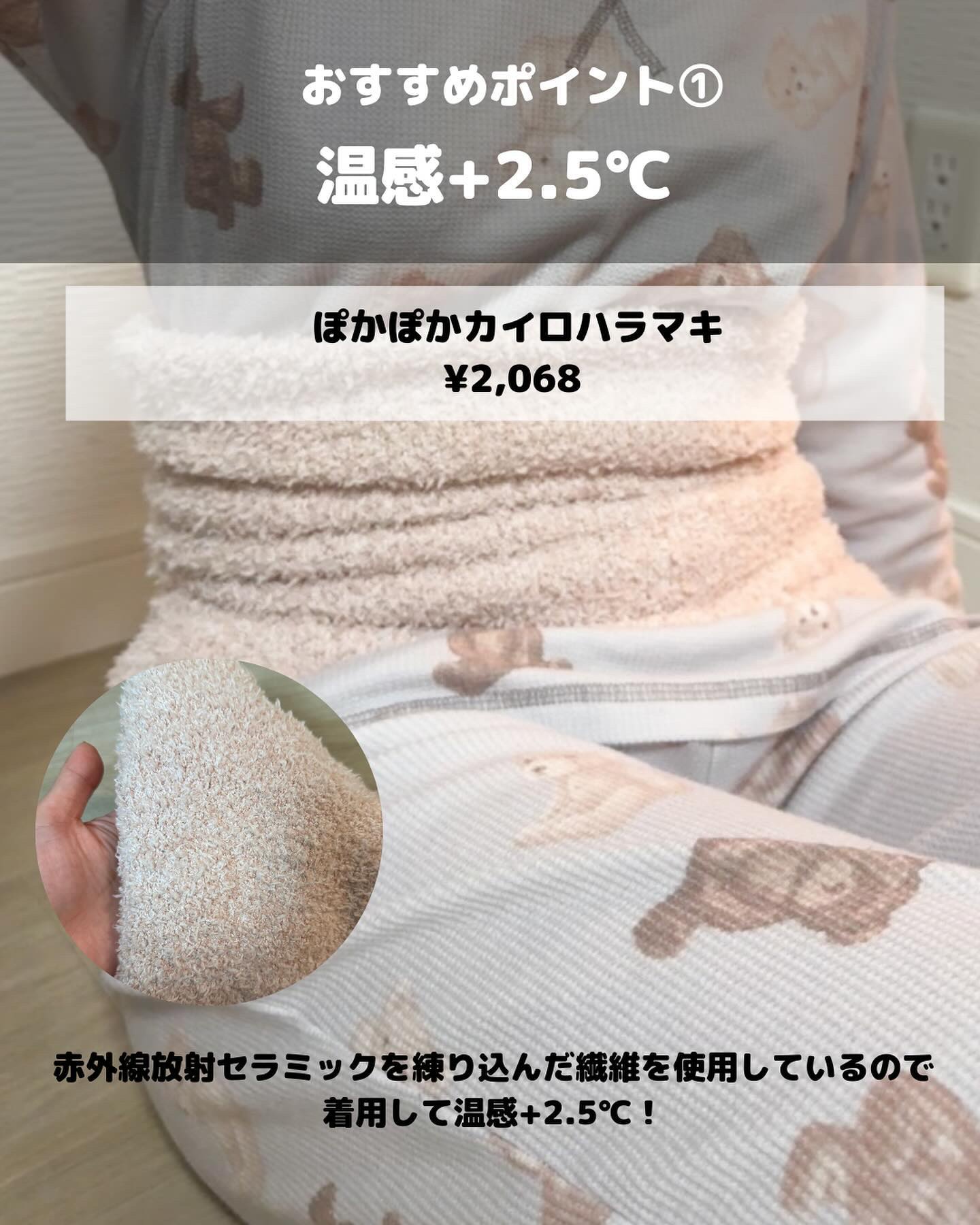 ぽかぽかカイロハラマキ/カイロソックス/その他を使ったクチコミ（3枚目）