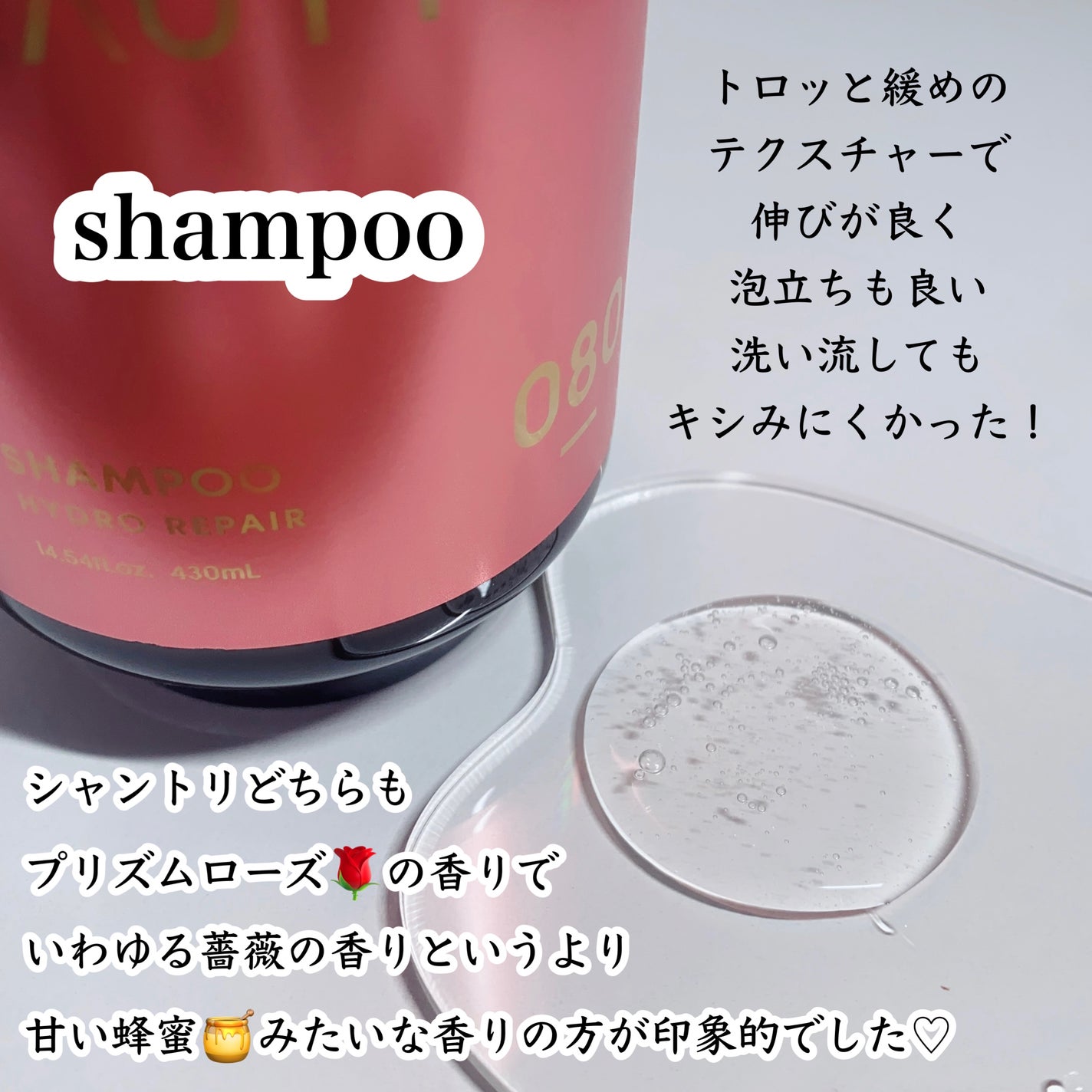 ハイドロリペア シャンプー/ヘアトリートメント/モロッカンビューティ/市販シャンプーを使ったクチコミ(2枚目)