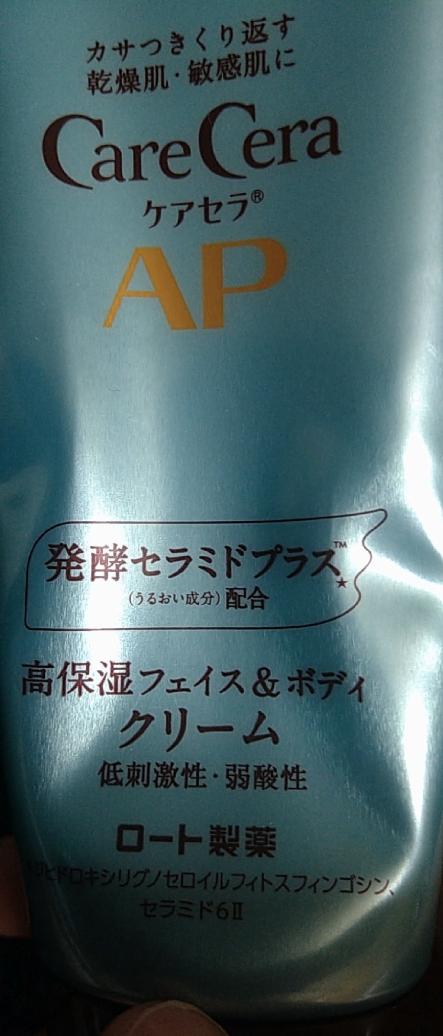 APフェイス＆ボディクリーム/ケアセラ/フェイスクリームを使ったクチコミ（1枚目）