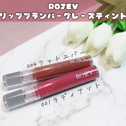 LIP PLUMPER GLAZE TINT/ROJEV/口紅を使ったクチコミ(2枚目)
