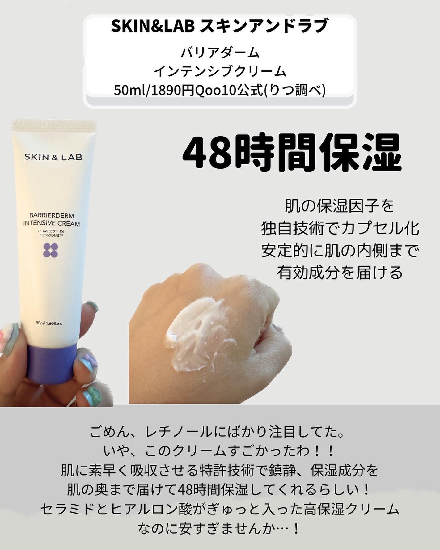 バリアダームモイストクリーム/SKIN&LAB/フェイスクリームを使ったクチコミ(4枚目)