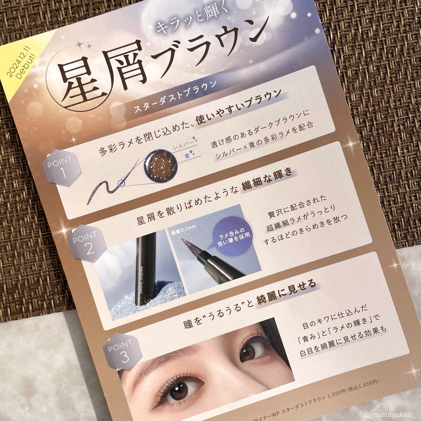 シルキーリキッドアイライナーWP/D-UP/リキッドアイライナーを使ったクチコミ(9枚目)