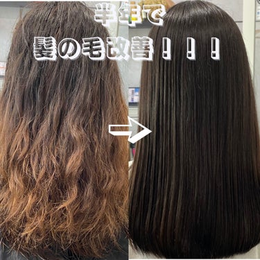 パフュームノンウォッシュヘアパック/SARANARA/洗い流すヘアトリートメントを使ったクチコミ（1枚目）