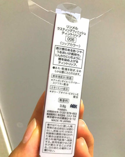 ラスティングフィニッシュ ティントリップ/リンメル ロンドン/リップティントを使ったクチコミ(4枚目)