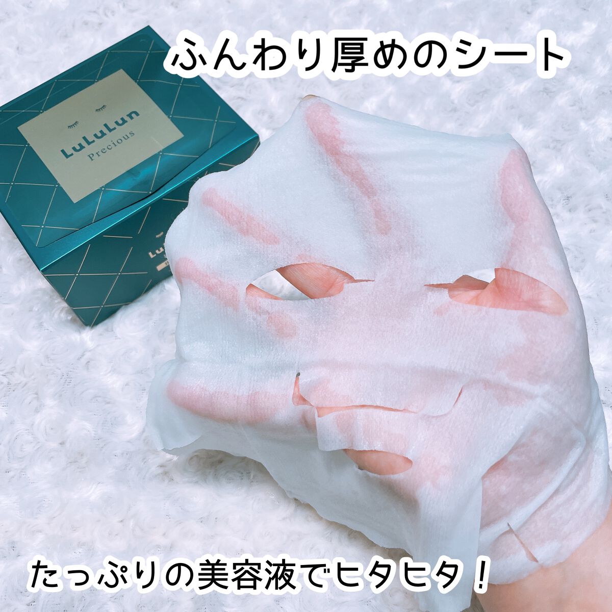 ルルルンプレシャス GREEN(バランス)【旧】/ルルルン/シートマスク・パックを使ったクチコミ(3枚目)