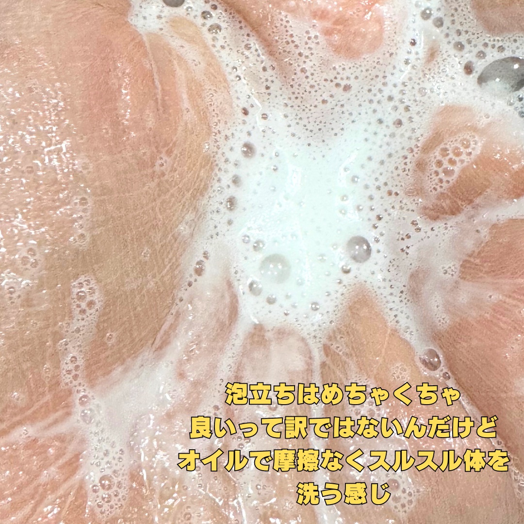 アーモンド モイスチャライジングシャワーオイル/L'OCCITANE/ボディソープを使ったクチコミ（3枚目）