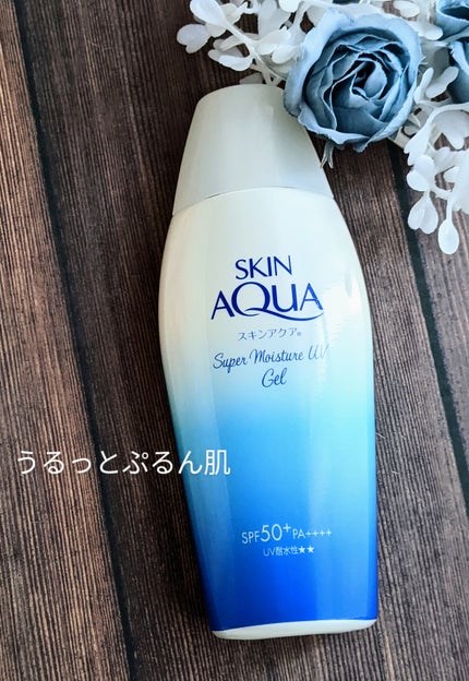 スキンアクア スーパーモイスチャージェル/スキンアクア/日焼け止めジェルを使ったクチコミ(1枚目)